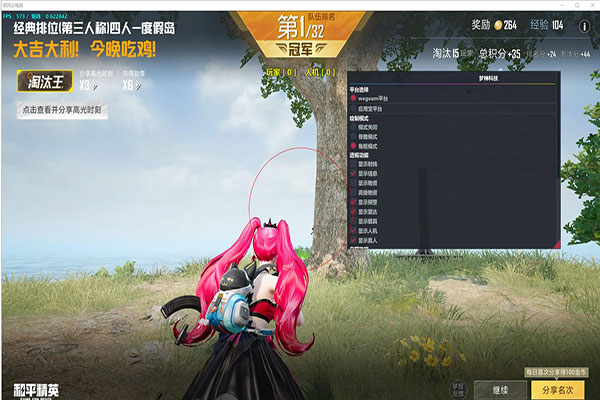 CF兰透视图全身软件效果