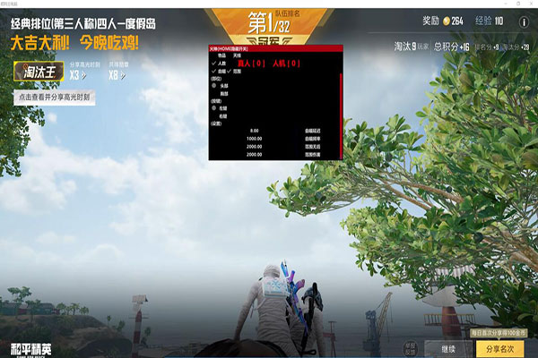 CF兰透视图全身透视自瞄效果